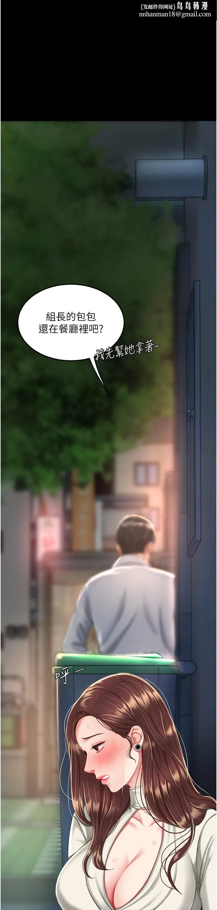 復仇母女丼 第9话-欣赏妈妈的喷水秀 第1页