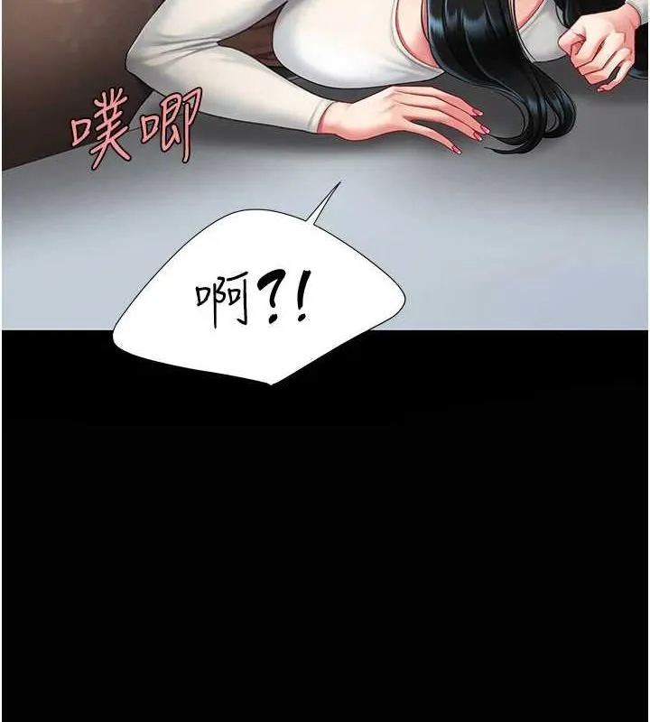 復仇母女丼 第93話-在職場被公然體罰 第214页