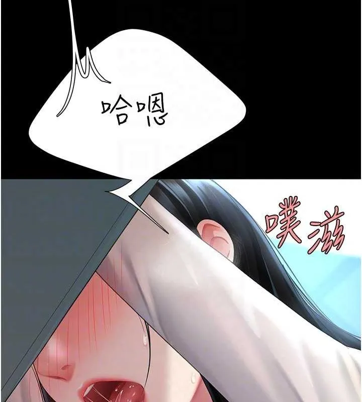 復仇母女丼 第93話-在職場被公然體罰 第116页