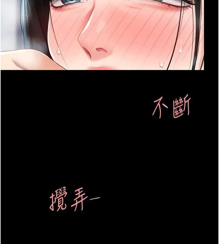 復仇母女丼 第93話-在職場被公然體罰 第144页