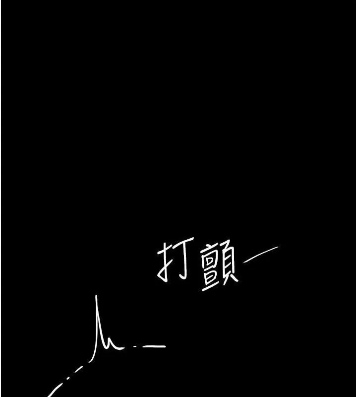 復仇母女丼 第93話-在職場被公然體罰 第185页