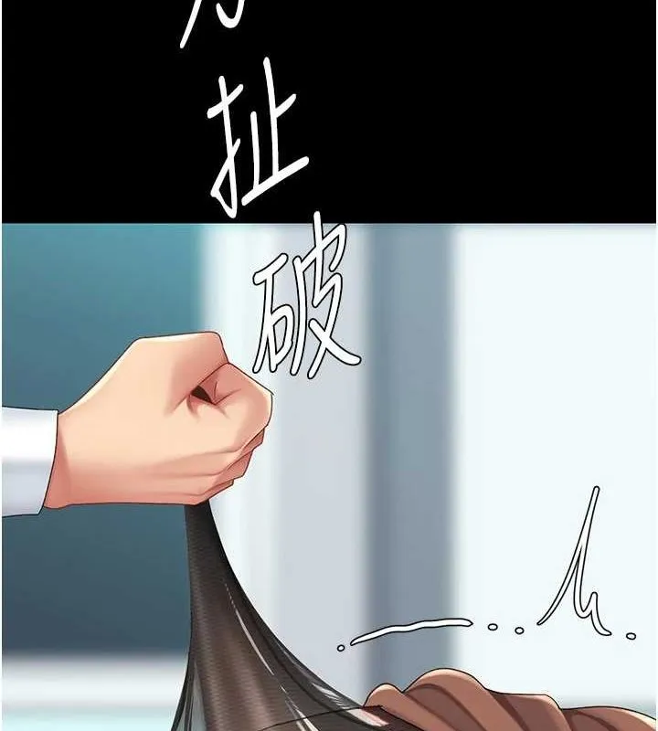 復仇母女丼 第93話-在職場被公然體罰 第99页