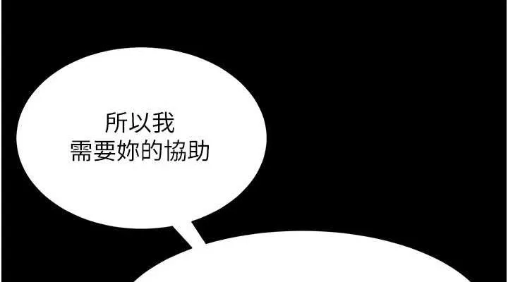 復仇母女丼 第93話-在職場被公然體罰 第38页