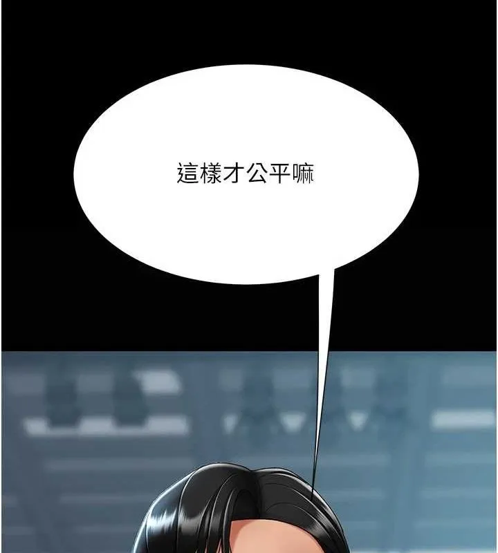 復仇母女丼 第93話-在職場被公然體罰 第140页