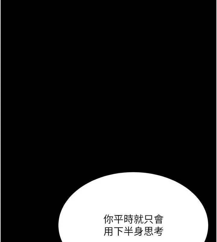 復仇母女丼 第93話-在職場被公然體罰 第46页