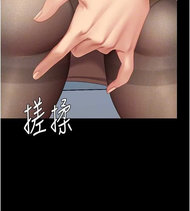復仇母女丼 第93話-在職場被公然體罰 第82页