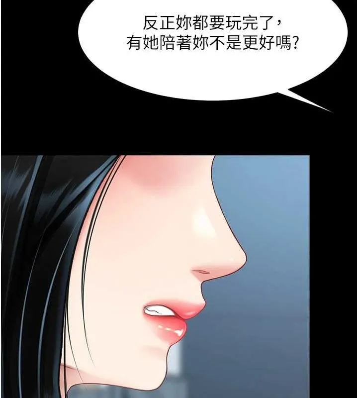 復仇母女丼 第93話-在職場被公然體罰 第39页