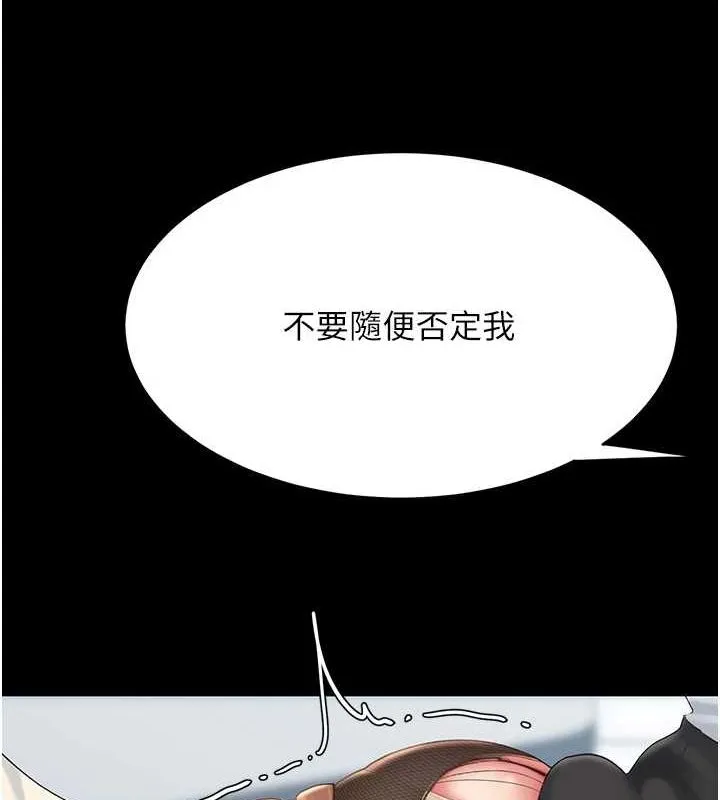 復仇母女丼 第93話-在職場被公然體罰 第157页