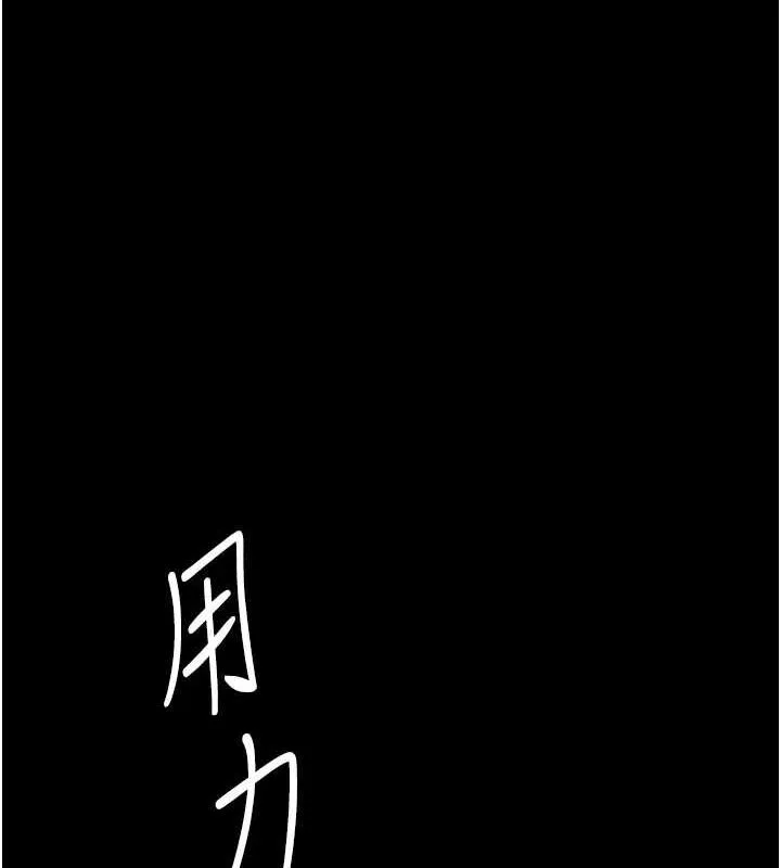 復仇母女丼 第93話-在職場被公然體罰 第98页