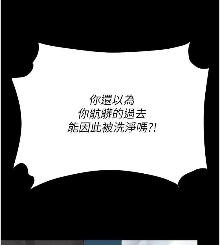 復仇母女丼 第93話-在職場被公然體罰 第56页