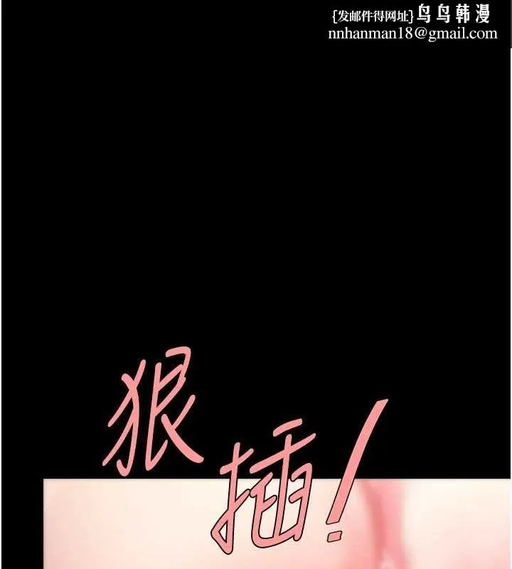 復仇母女丼 第93話-在職場被公然體罰 第110页