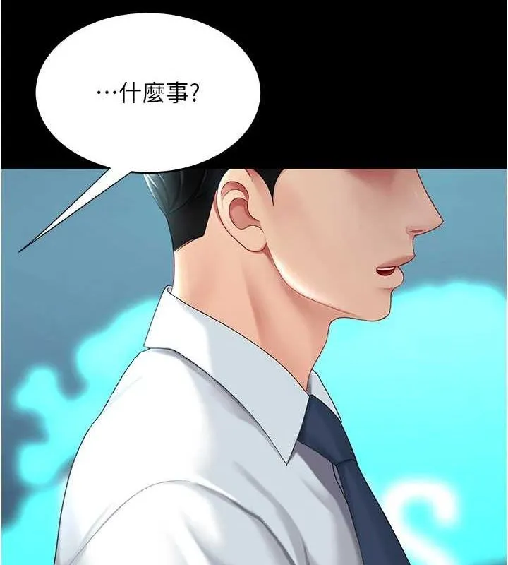 復仇母女丼 第93話-在職場被公然體罰 第11页