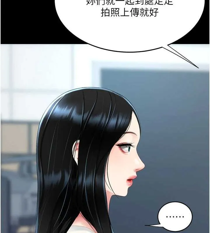復仇母女丼 第93話-在職場被公然體罰 第28页
