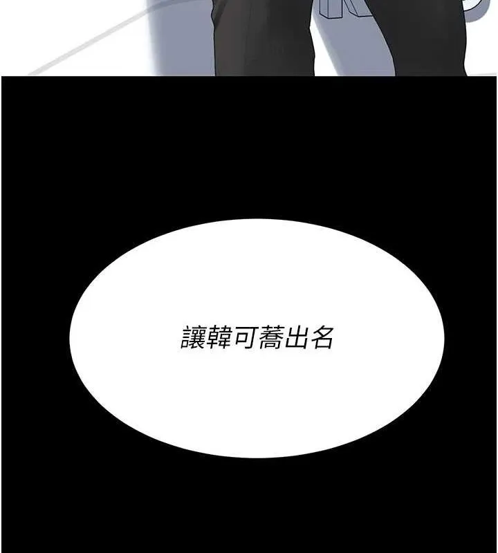 復仇母女丼 第93話-在職場被公然體罰 第16页