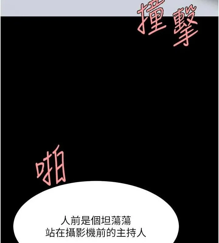 復仇母女丼 第93話-在職場被公然體罰 第202页