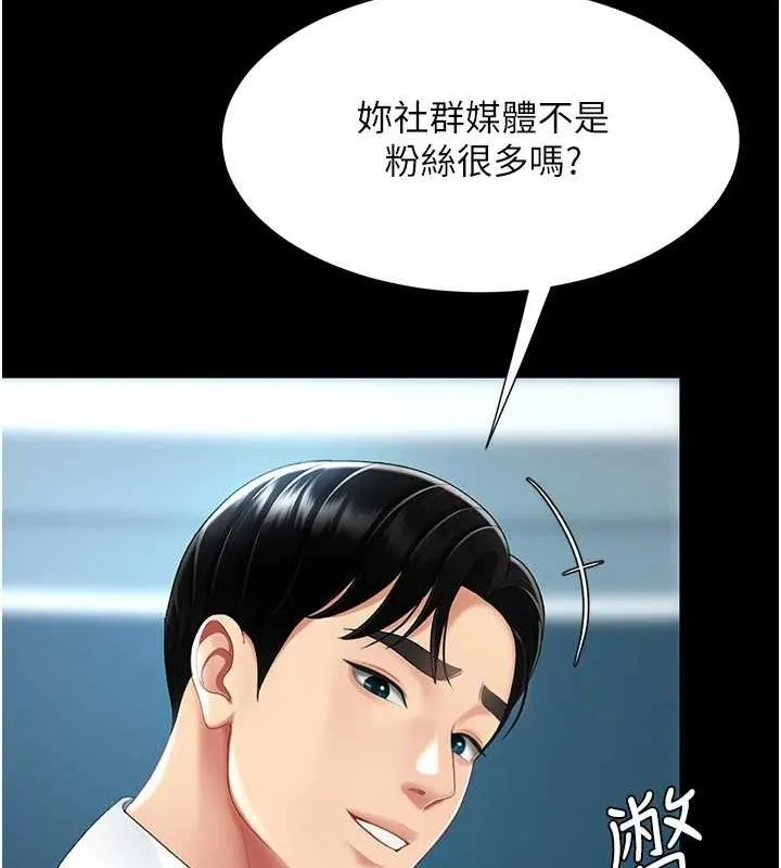復仇母女丼 第93話-在職場被公然體罰 第25页