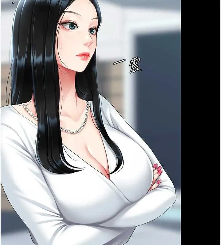 復仇母女丼 第93話-在職場被公然體罰 第8页