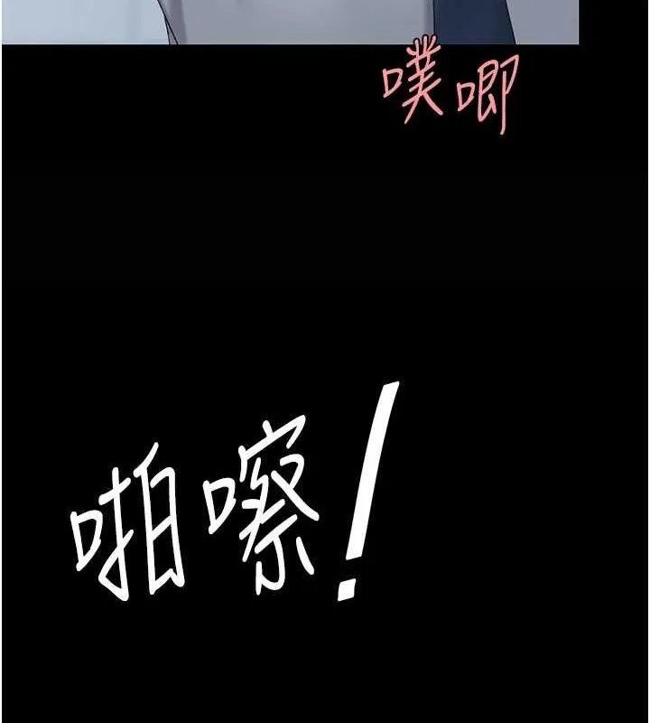 復仇母女丼 第93話-在職場被公然體罰 第212页