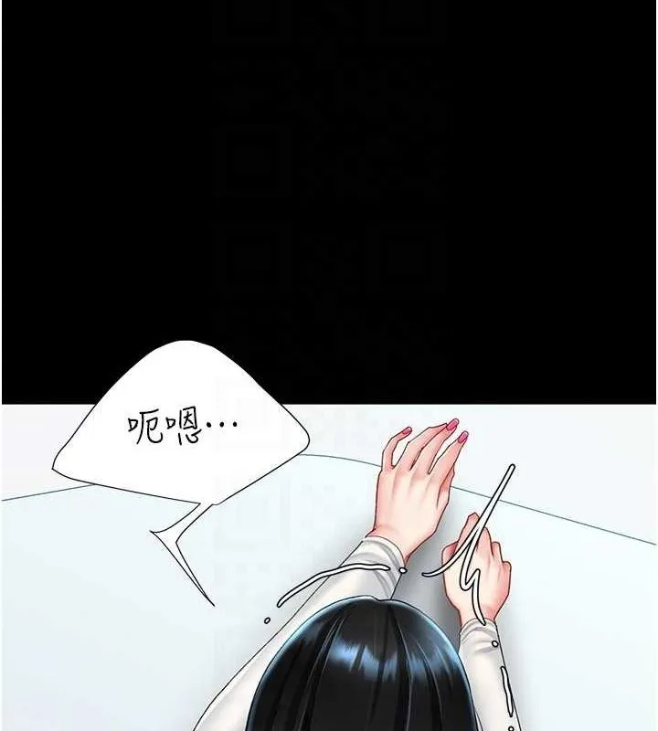 復仇母女丼 第93話-在職場被公然體罰 第101页