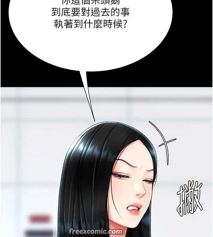 復仇母女丼 第93話-在職場被公然體罰 第60页