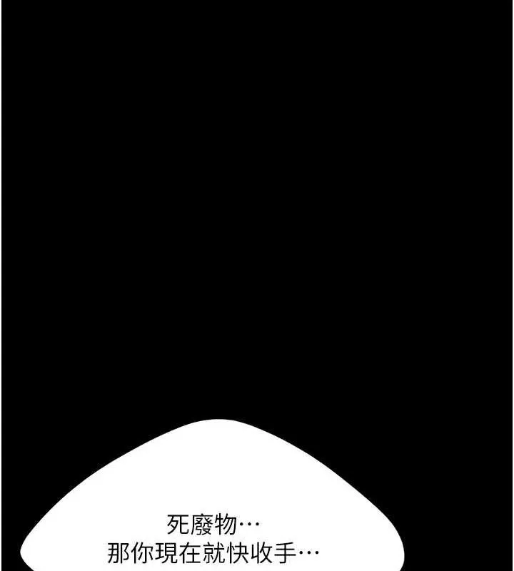復仇母女丼 第93話-在職場被公然體罰 第126页