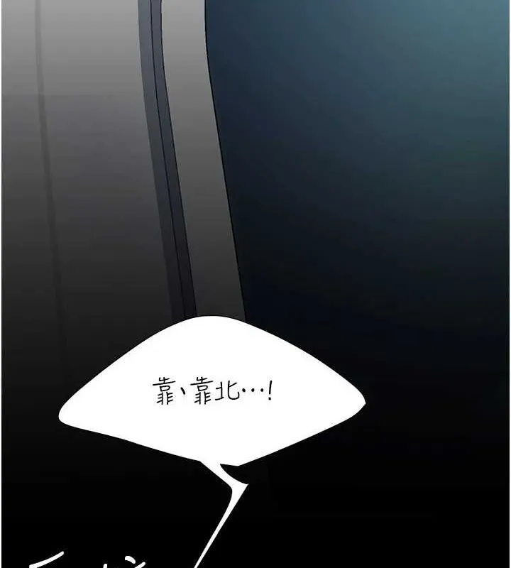 復仇母女丼 第93話-在職場被公然體罰 第200页