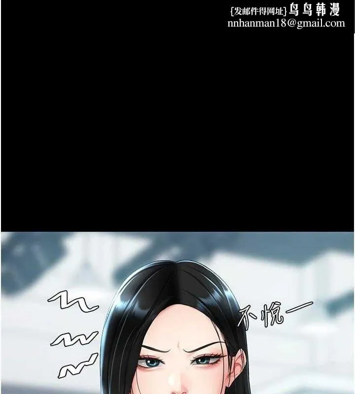 復仇母女丼 第93話-在職場被公然體罰 第1页