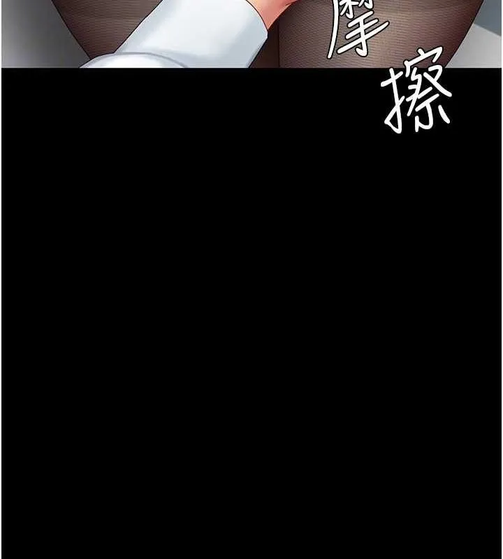 復仇母女丼 第93話-在職場被公然體罰 第89页