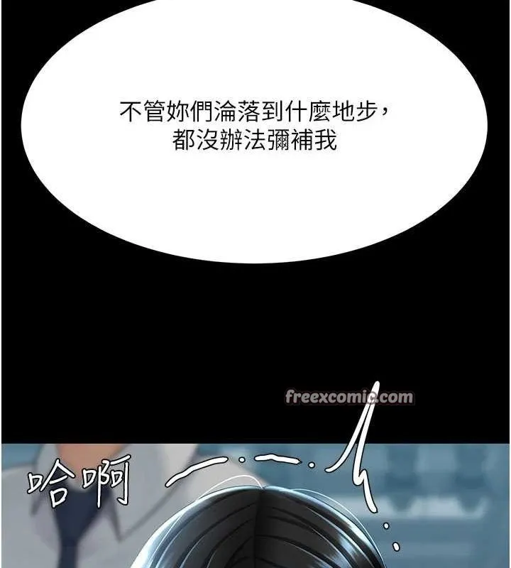 復仇母女丼 第93話-在職場被公然體罰 第120页