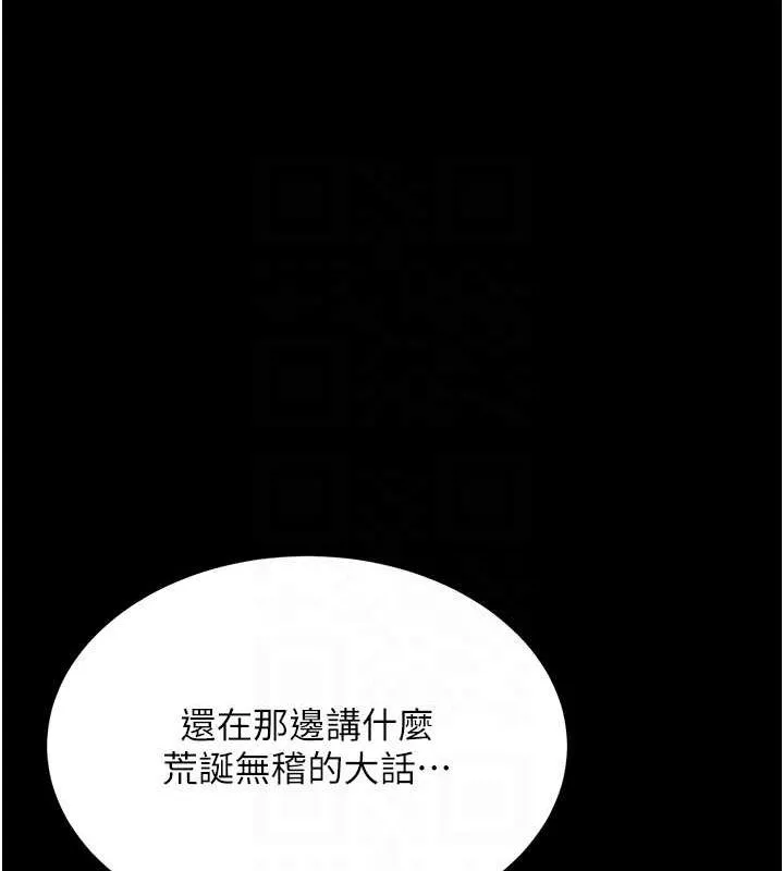 復仇母女丼 第93話-在職場被公然體罰 第63页