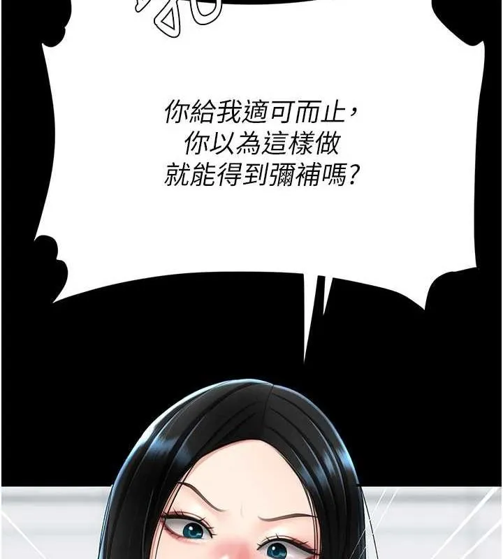 復仇母女丼 第93話-在職場被公然體罰 第53页