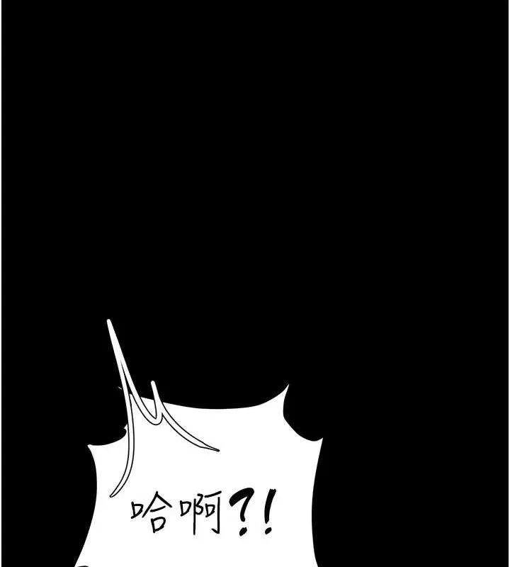 復仇母女丼 第93話-在職場被公然體罰 第83页