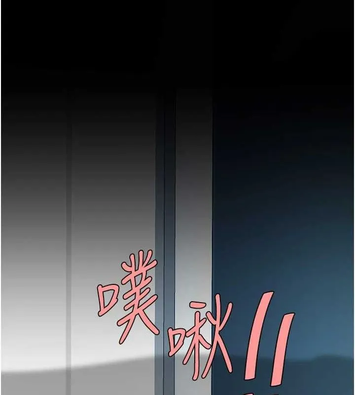 復仇母女丼 第93話-在職場被公然體罰 第197页