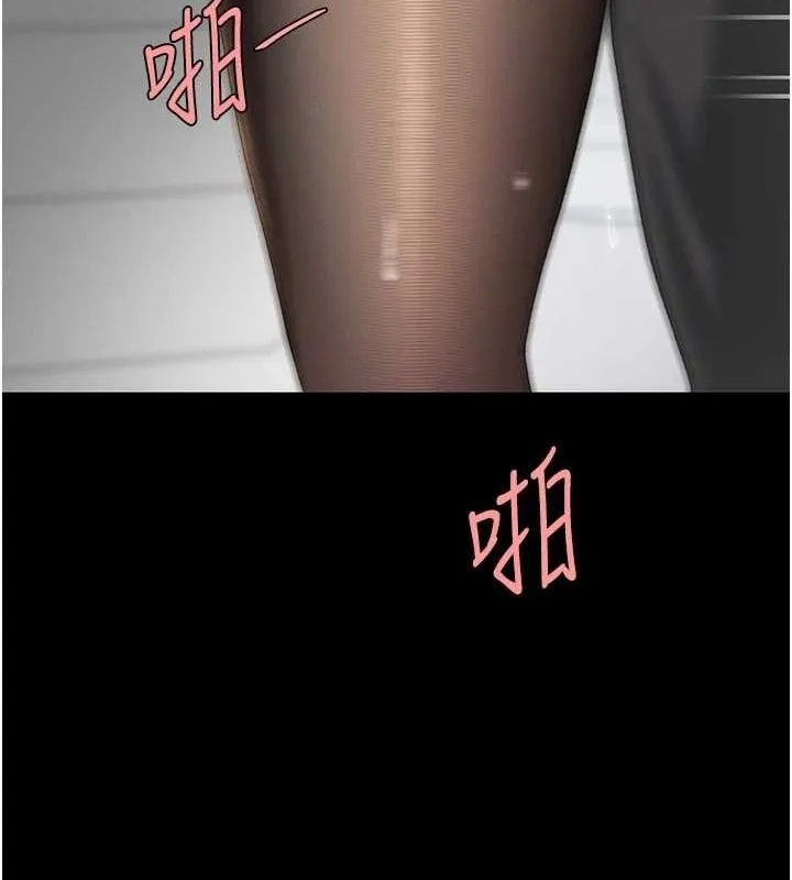 復仇母女丼 第93話-在職場被公然體罰 第204页