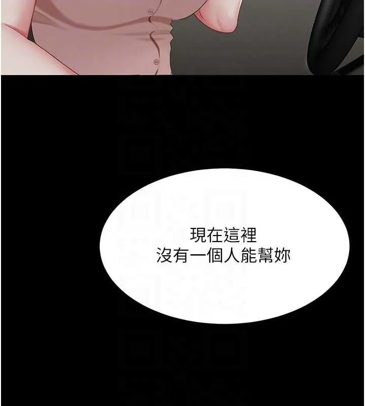 復仇母女丼 第93話-在職場被公然體罰 第79页