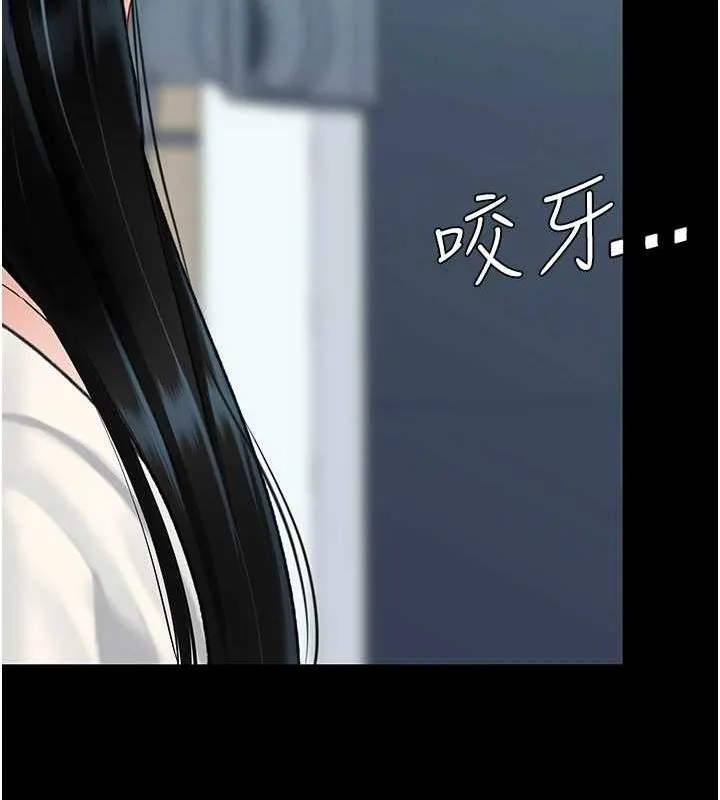 復仇母女丼 第93話-在職場被公然體罰 第40页