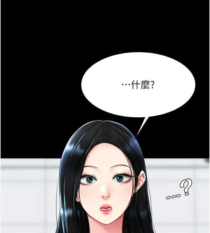 復仇母女丼 第93話-在職場被公然體罰 第22页