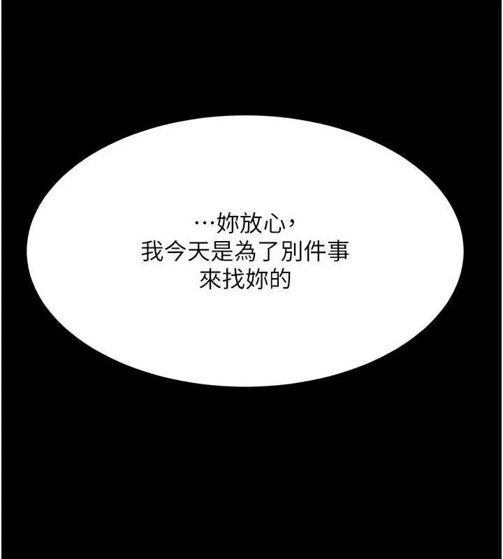 復仇母女丼 第93話-在職場被公然體罰 第10页