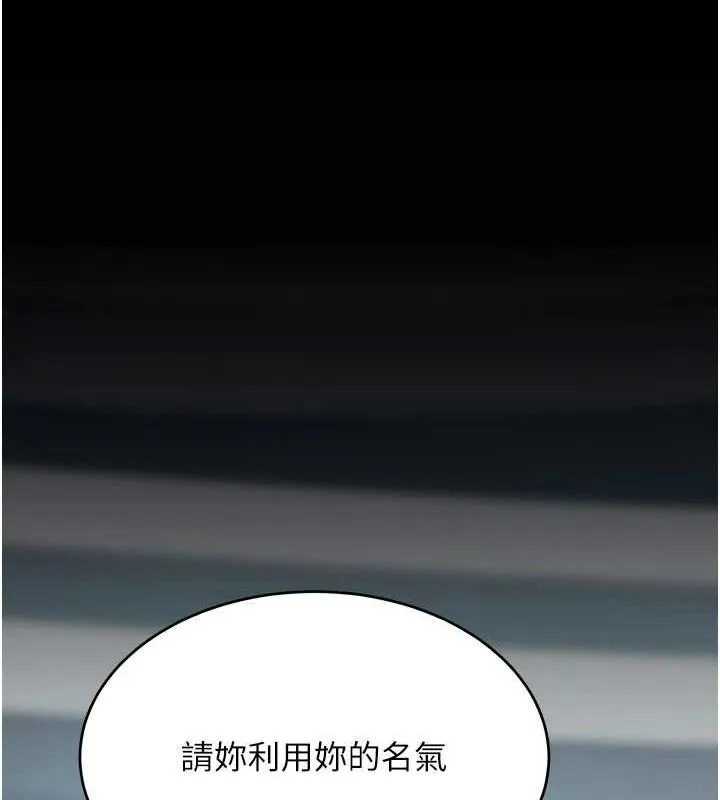 復仇母女丼 第93話-在職場被公然體罰 第13页