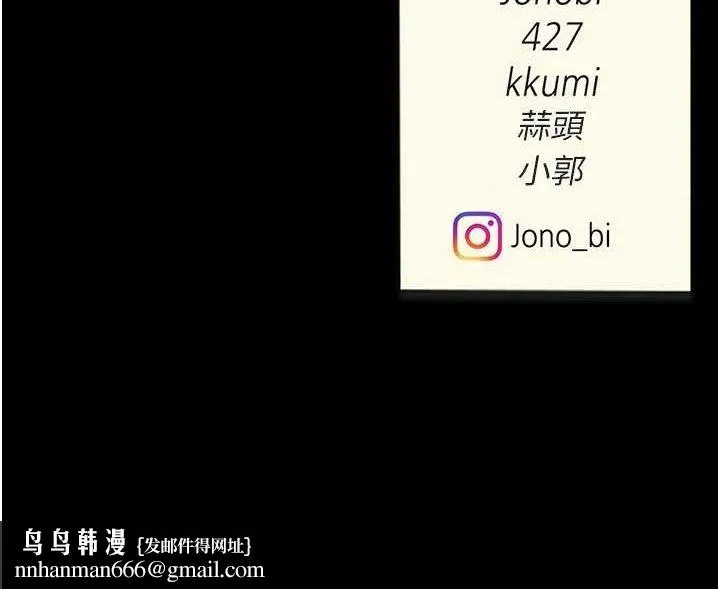 復仇母女丼 第93話-在職場被公然體罰 第219页
