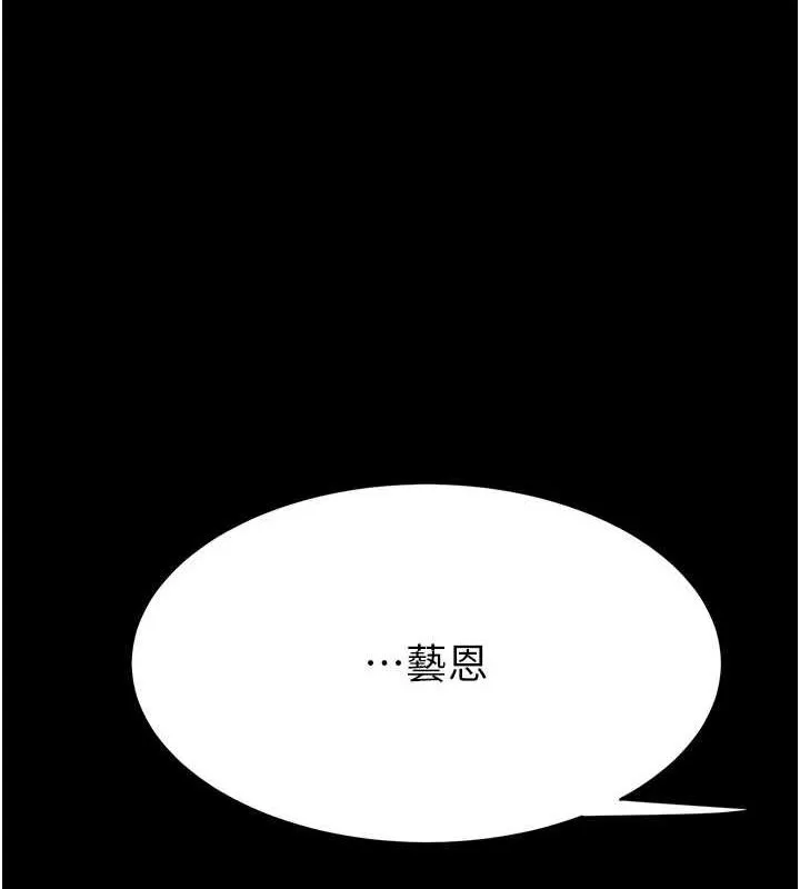 復仇母女丼 第93話-在職場被公然體罰 第188页