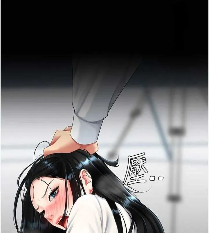 復仇母女丼 第93話-在職場被公然體罰 第73页