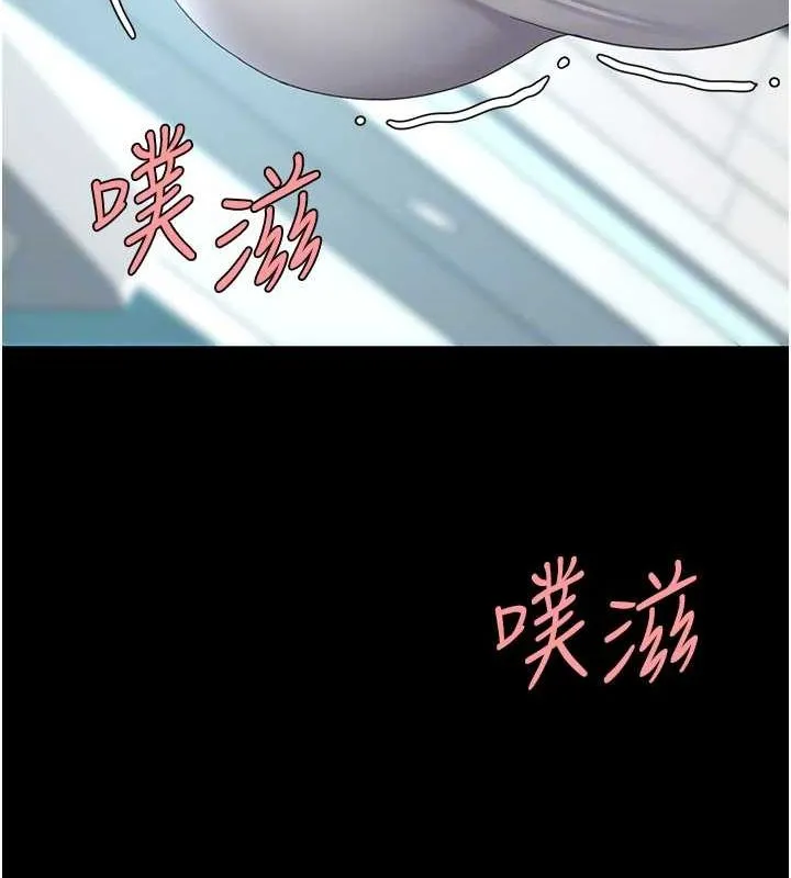 復仇母女丼 第93話-在職場被公然體罰 第118页