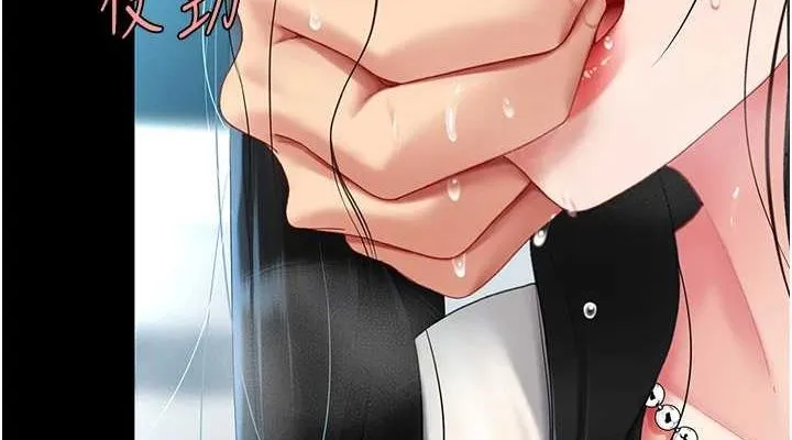 復仇母女丼 第93話-在職場被公然體罰 第152页