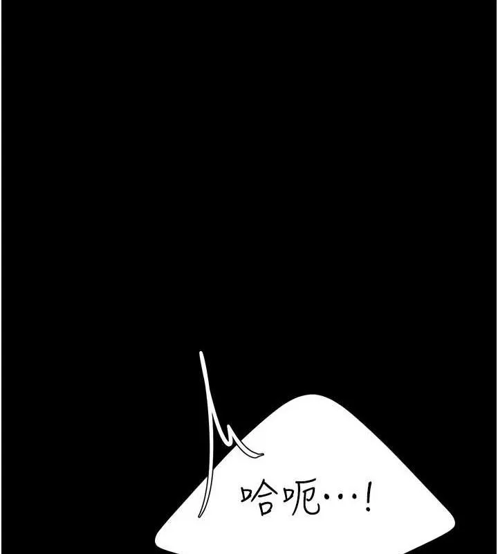復仇母女丼 第93話-在職場被公然體罰 第173页