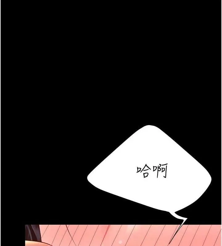 復仇母女丼 第93話-在職場被公然體罰 第145页