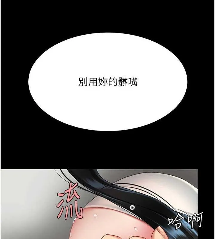 復仇母女丼 第93話-在職場被公然體罰 第148页