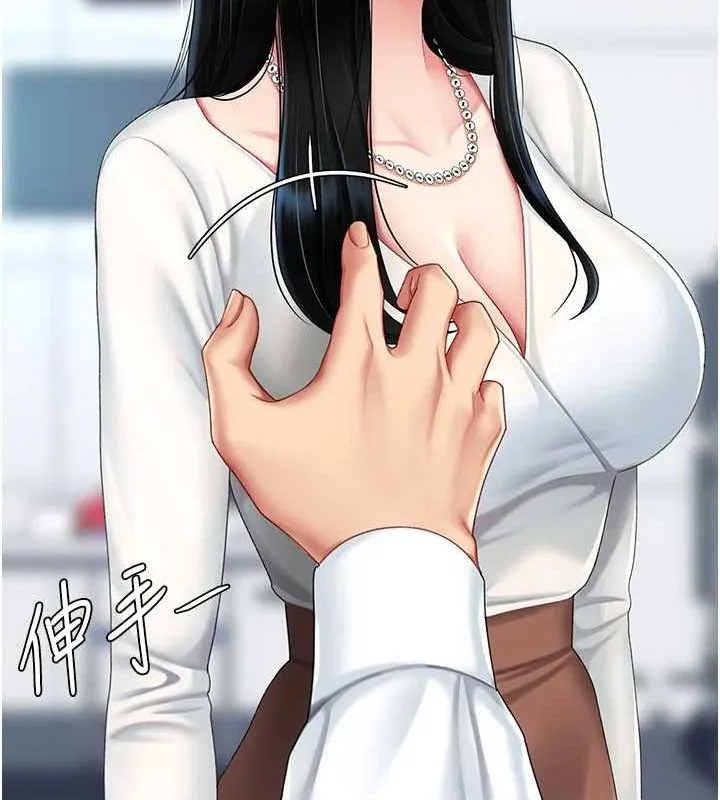 復仇母女丼 第93話-在職場被公然體罰 第61页