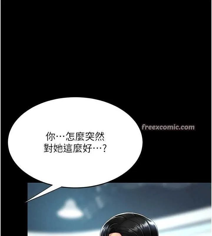 復仇母女丼 第93話-在職場被公然體罰 第30页