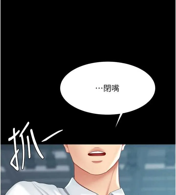 復仇母女丼 第93話-在職場被公然體罰 第69页